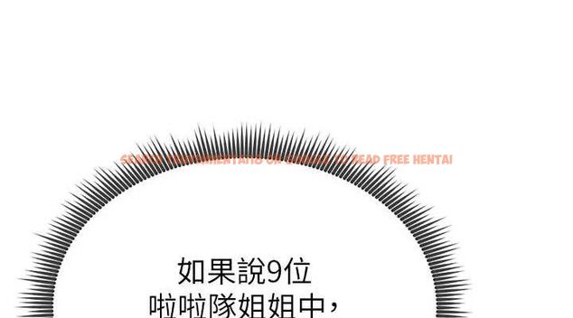 查看漫画足球型男脫單指南 - 第4話-稀有天菜處男 - sayhentaiz.net中的3389169图片