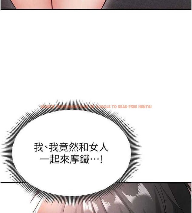 查看漫画足球型男脫單指南 - 第4話-稀有天菜處男 - sayhentaiz.net中的3389197图片
