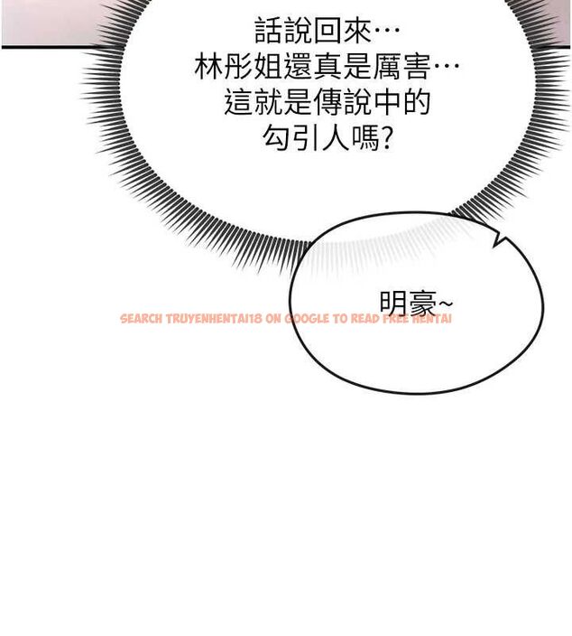 查看漫画足球型男脫單指南 - 第4話-稀有天菜處男 - sayhentaiz.net中的3389199图片