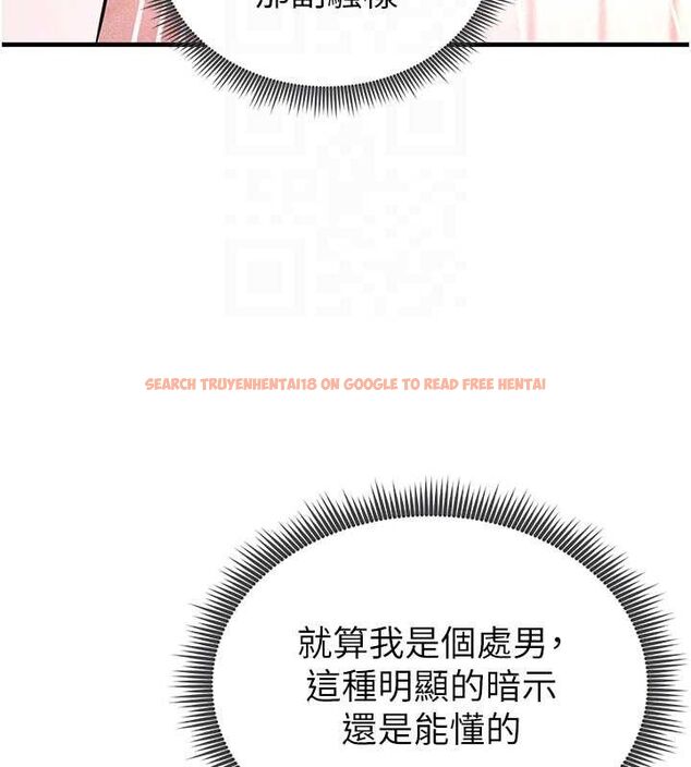 查看漫画足球型男脫單指南 - 第4話-稀有天菜處男 - sayhentaiz.net中的3389203图片