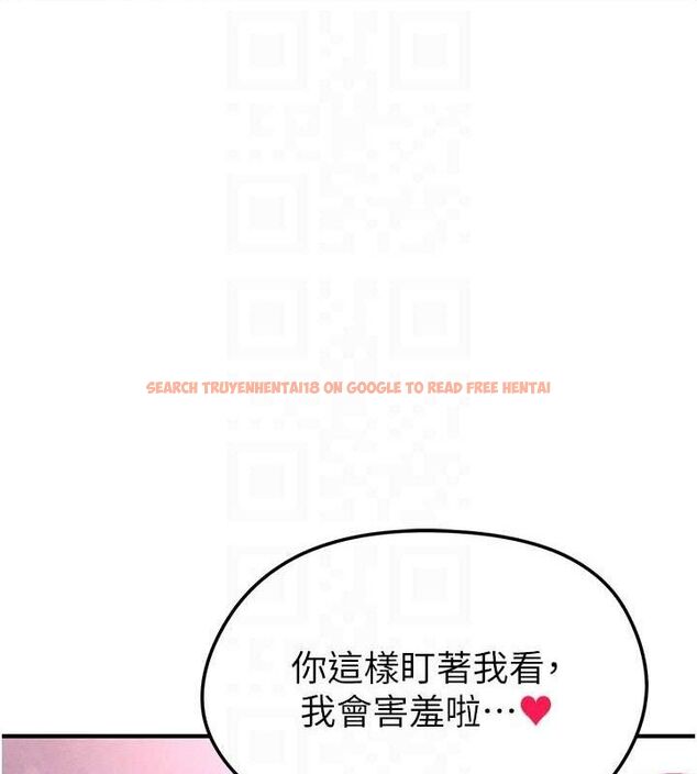 查看漫画足球型男脫單指南 - 第4話-稀有天菜處男 - sayhentaiz.net中的3389209图片