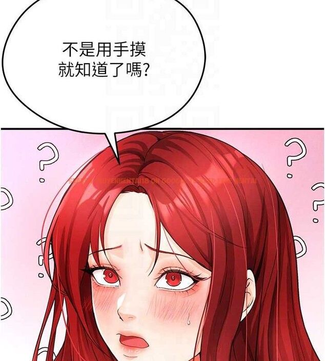 查看漫画足球型男脫單指南 - 第4話-稀有天菜處男 - sayhentaiz.net中的3389222图片