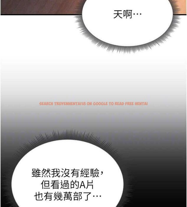 查看漫画足球型男脫單指南 - 第4話-稀有天菜處男 - sayhentaiz.net中的3389225图片