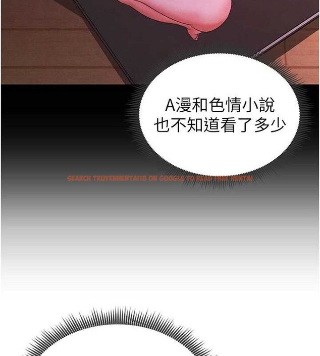 查看漫画足球型男脫單指南 - 第4話-稀有天菜處男 - sayhentaiz.net中的3389227图片