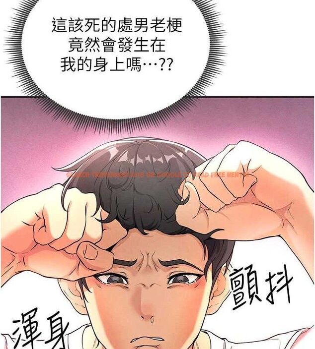 查看漫画足球型男脫單指南 - 第4話-稀有天菜處男 - sayhentaiz.net中的3389228图片