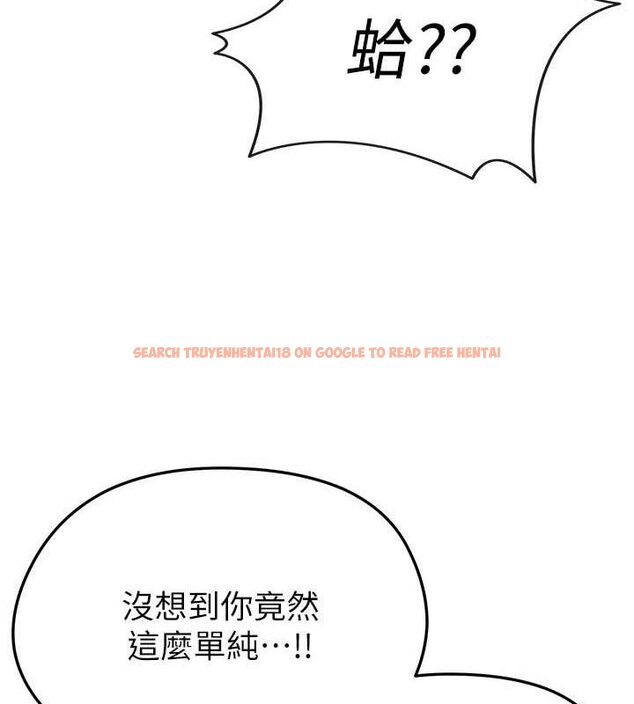 查看漫画足球型男脫單指南 - 第4話-稀有天菜處男 - sayhentaiz.net中的3389234图片