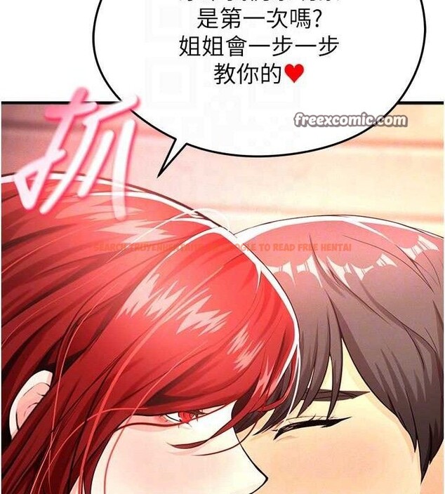 查看漫画足球型男脫單指南 - 第4話-稀有天菜處男 - sayhentaiz.net中的3389243图片