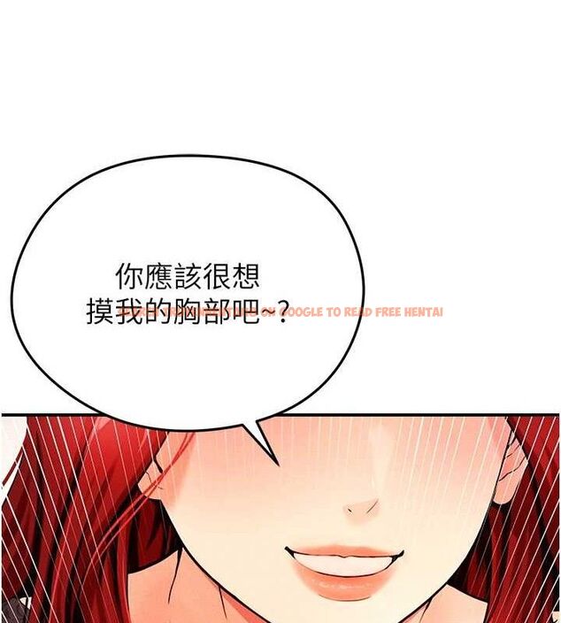 查看漫画足球型男脫單指南 - 第4話-稀有天菜處男 - sayhentaiz.net中的3389246图片