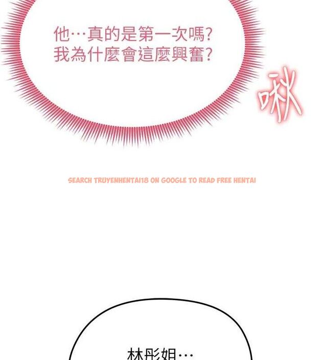 查看漫画足球型男脫單指南 - 第4話-稀有天菜處男 - sayhentaiz.net中的3389258图片