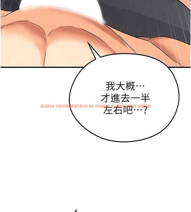 查看漫画足球型男脫單指南 - 第4話-稀有天菜處男 - sayhentaiz.net中的3389292图片