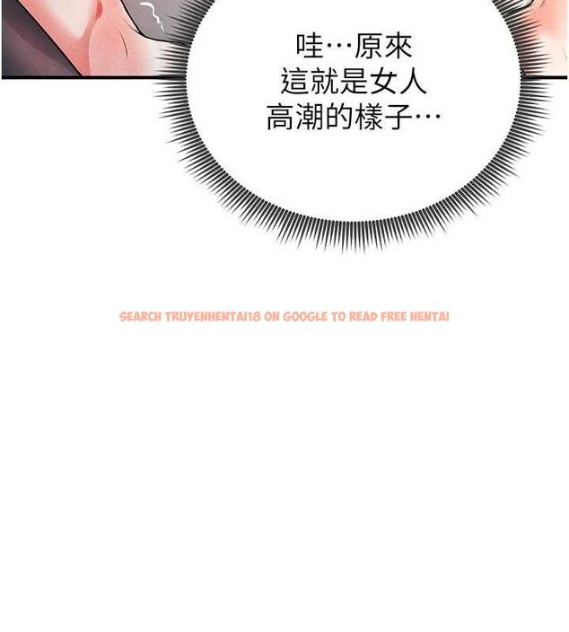 查看漫画足球型男脫單指南 - 第4話-稀有天菜處男 - sayhentaiz.net中的3389316图片