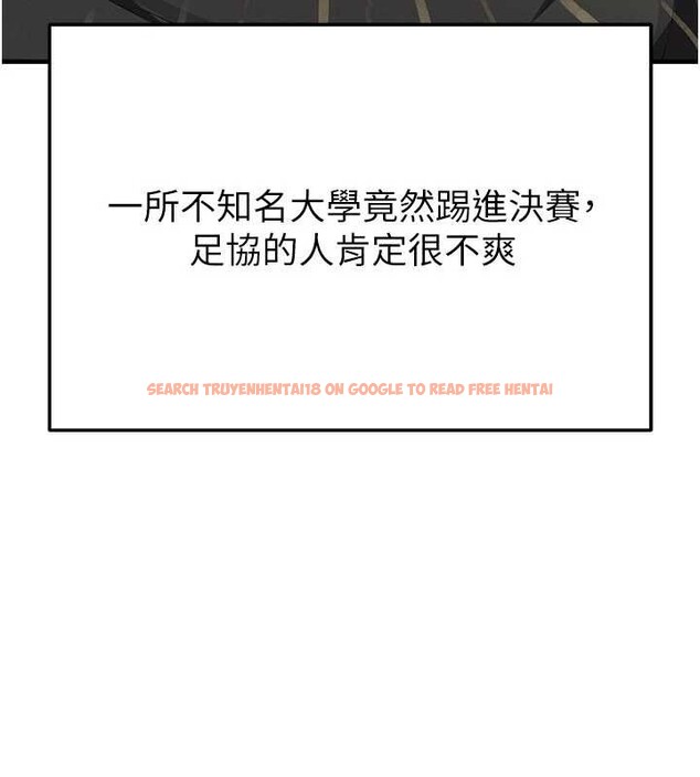 查看漫画足球型男脫單指南 - 第40話-場邊的短髮正妹 - www.tymanga.com中的4010101图片