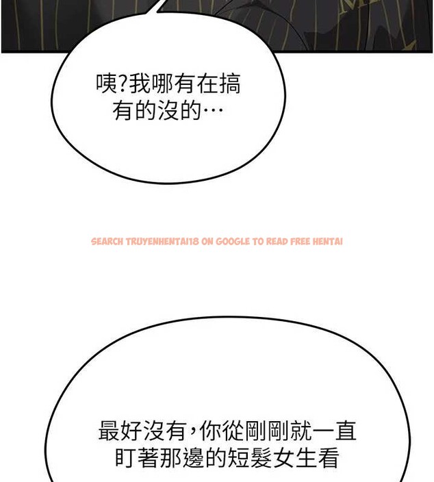 查看漫画足球型男脫單指南 - 第40話-場邊的短髮正妹 - www.tymanga.com中的4010128图片