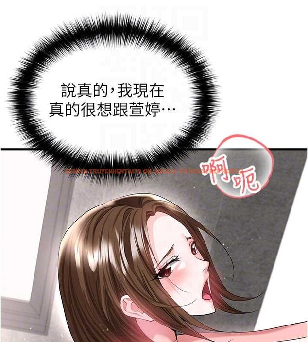 查看漫画足球型男脫單指南 - 第40話-場邊的短髮正妹 - www.tymanga.com中的4010144图片