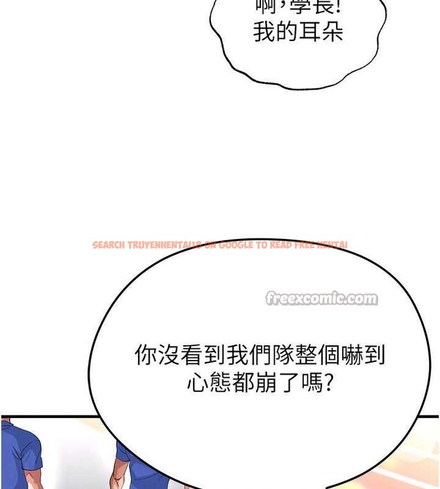 查看漫画足球型男脫單指南 - 第40話-場邊的短髮正妹 - www.tymanga.com中的4010148图片