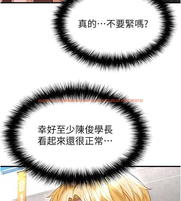 查看漫画足球型男脫單指南 - 第40話-場邊的短髮正妹 - www.tymanga.com中的4010154图片