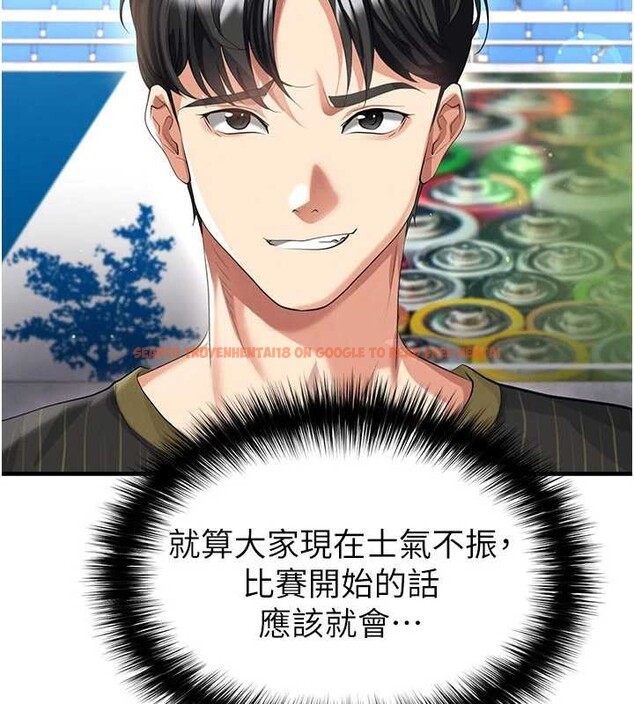 查看漫画足球型男脫單指南 - 第40話-場邊的短髮正妹 - www.tymanga.com中的4010157图片