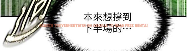 查看漫画足球型男脫單指南 - 第40話-場邊的短髮正妹 - www.tymanga.com中的4010170图片