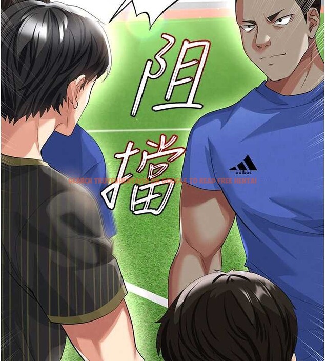 查看漫画足球型男脫單指南 - 第40話-場邊的短髮正妹 - www.tymanga.com中的4010172图片