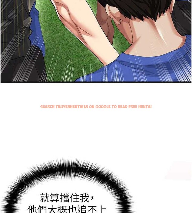 查看漫画足球型男脫單指南 - 第40話-場邊的短髮正妹 - www.tymanga.com中的4010173图片