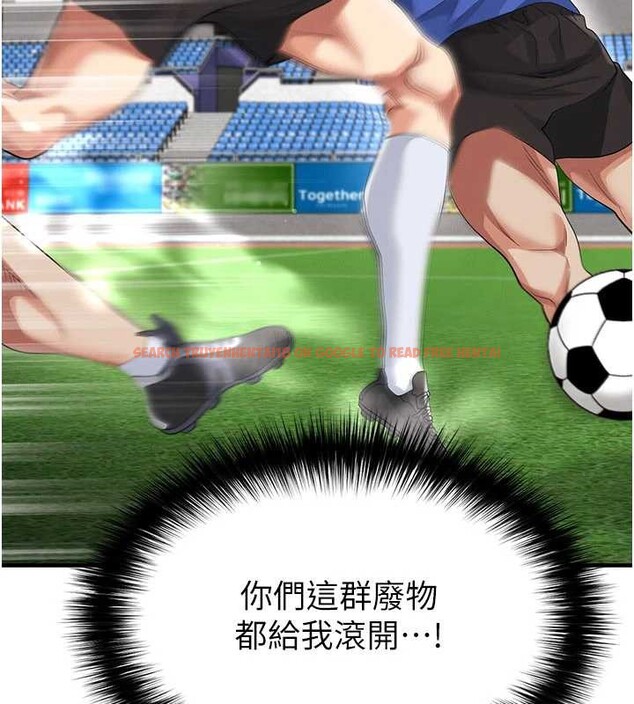 查看漫画足球型男脫單指南 - 第40話-場邊的短髮正妹 - www.tymanga.com中的4010175图片