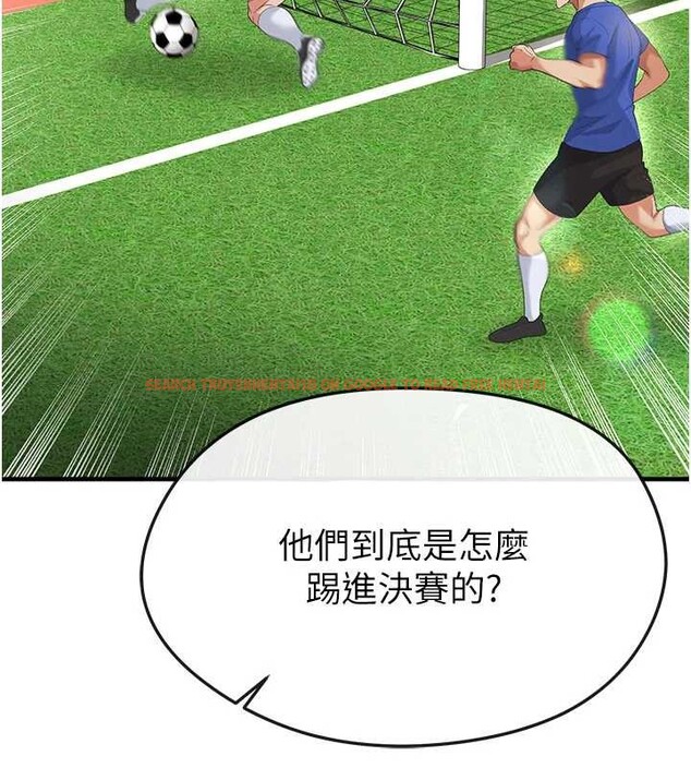 查看漫画足球型男脫單指南 - 第40話-場邊的短髮正妹 - www.tymanga.com中的4010201图片