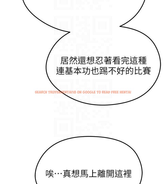 查看漫画足球型男脫單指南 - 第40話-場邊的短髮正妹 - www.tymanga.com中的4010207图片