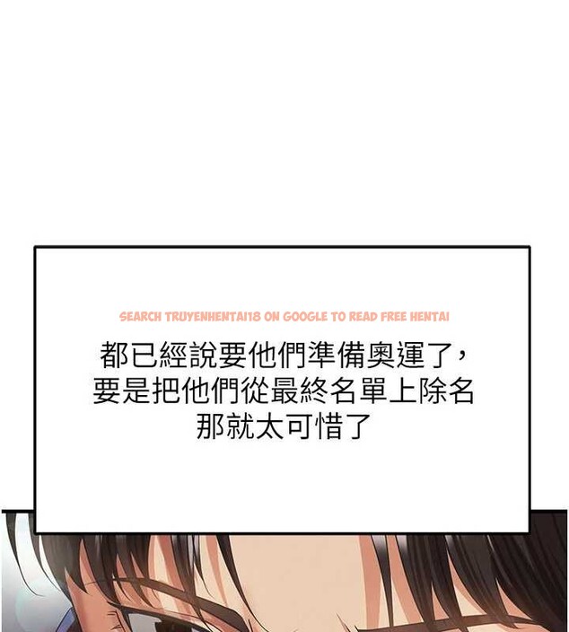 查看漫画足球型男脫單指南 - 第40話-場邊的短髮正妹 - www.tymanga.com中的4010211图片