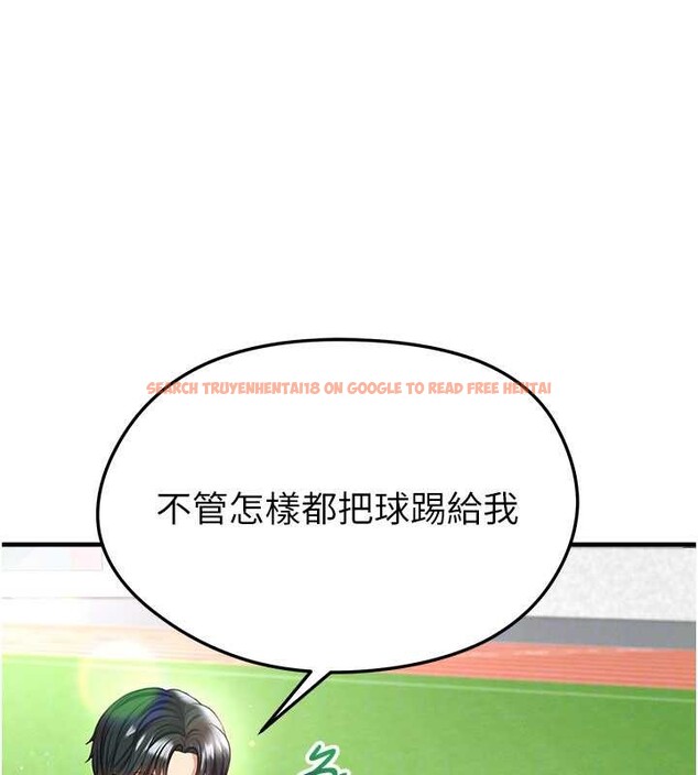 查看漫画足球型男脫單指南 - 第40話-場邊的短髮正妹 - www.tymanga.com中的4010219图片