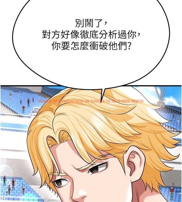 查看漫画足球型男脫單指南 - 第40話-場邊的短髮正妹 - www.tymanga.com中的4010224图片