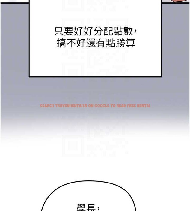 查看漫画足球型男脫單指南 - 第40話-場邊的短髮正妹 - www.tymanga.com中的4010236图片