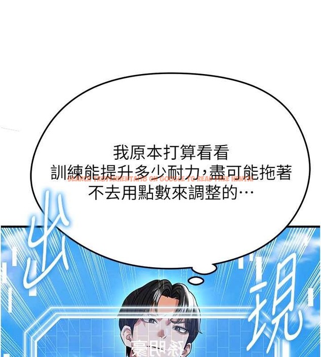 查看漫画足球型男脫單指南 - 第40話-場邊的短髮正妹 - www.tymanga.com中的4010250图片