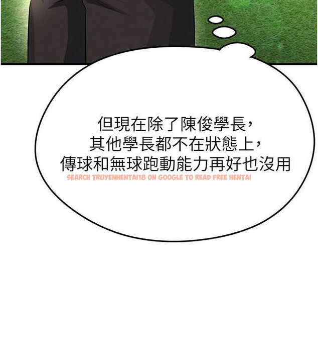 查看漫画足球型男脫單指南 - 第40話-場邊的短髮正妹 - www.tymanga.com中的4010255图片