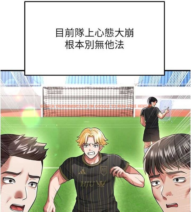 查看漫画足球型男脫單指南 - 第40話-場邊的短髮正妹 - www.tymanga.com中的4010256图片