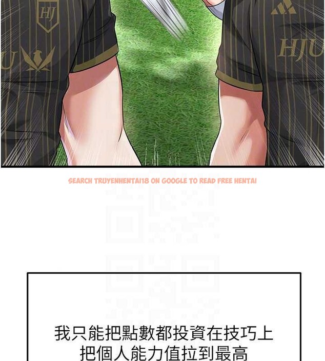 查看漫画足球型男脫單指南 - 第40話-場邊的短髮正妹 - www.tymanga.com中的4010258图片