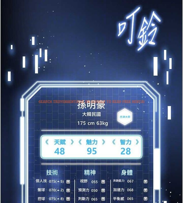 查看漫画足球型男脫單指南 - 第40話-場邊的短髮正妹 - www.tymanga.com中的4010261图片