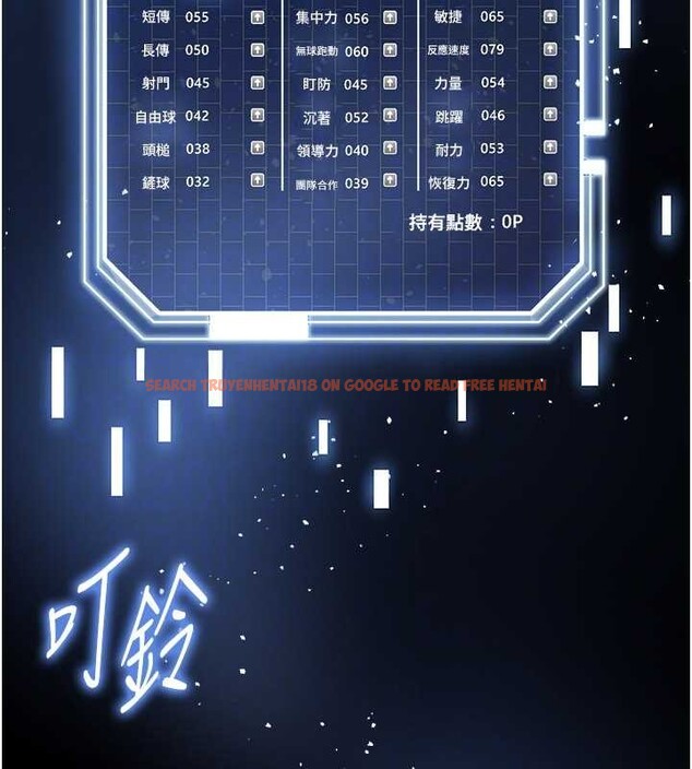 查看漫画足球型男脫單指南 - 第40話-場邊的短髮正妹 - www.tymanga.com中的4010262图片