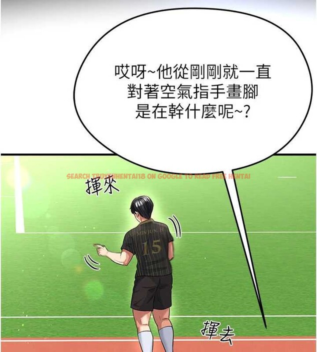 查看漫画足球型男脫單指南 - 第40話-場邊的短髮正妹 - www.tymanga.com中的4010264图片