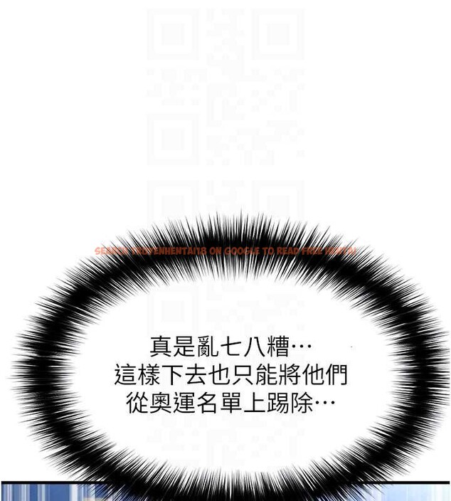 查看漫画足球型男脫單指南 - 第40話-場邊的短髮正妹 - www.tymanga.com中的4010267图片