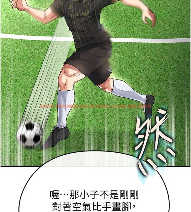 查看漫画足球型男脫單指南 - 第40話-場邊的短髮正妹 - www.tymanga.com中的4010276图片