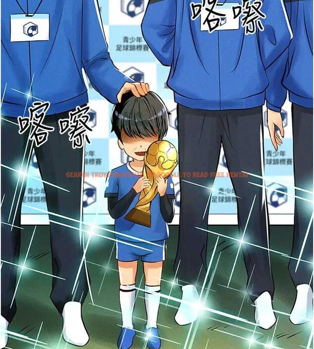 查看漫画足球型男脫單指南 - 第41話-出乎意料的實力 - www.tymanga.com中的4033222图片