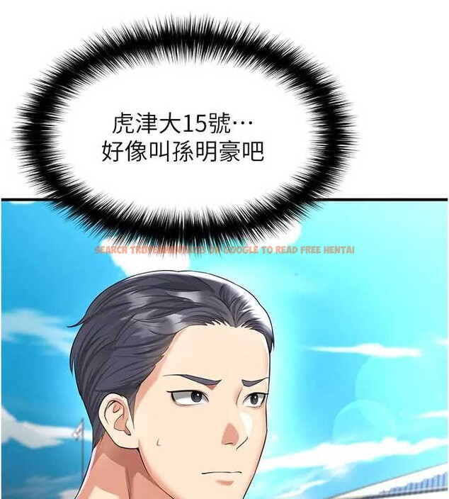 查看漫画足球型男脫單指南 - 第41話-出乎意料的實力 - www.tymanga.com中的4033229图片