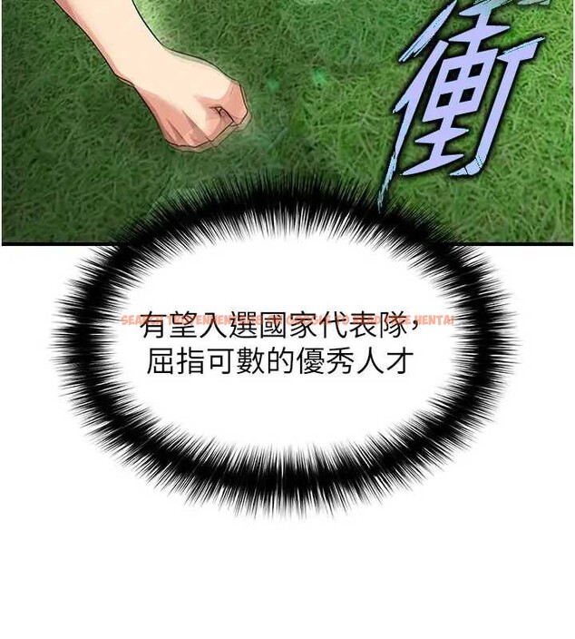 查看漫画足球型男脫單指南 - 第41話-出乎意料的實力 - www.tymanga.com中的4033236图片