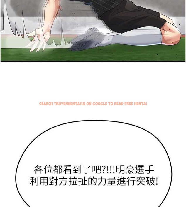 查看漫画足球型男脫單指南 - 第41話-出乎意料的實力 - www.tymanga.com中的4033274图片
