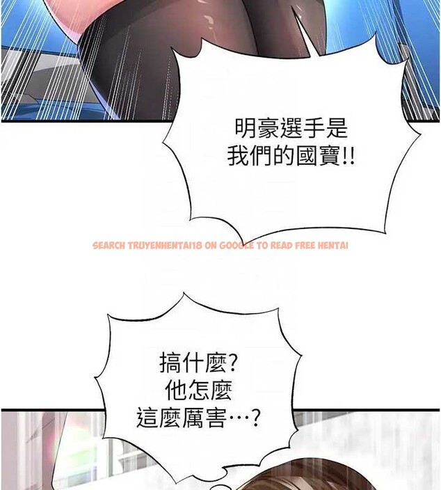 查看漫画足球型男脫單指南 - 第41話-出乎意料的實力 - www.tymanga.com中的4033285图片