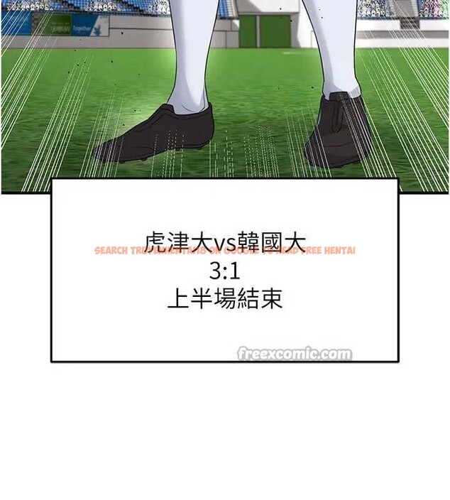 查看漫画足球型男脫單指南 - 第41話-出乎意料的實力 - www.tymanga.com中的4033293图片