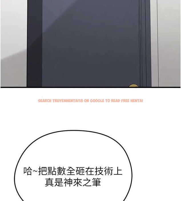 查看漫画足球型男脫單指南 - 第41話-出乎意料的實力 - www.tymanga.com中的4033297图片