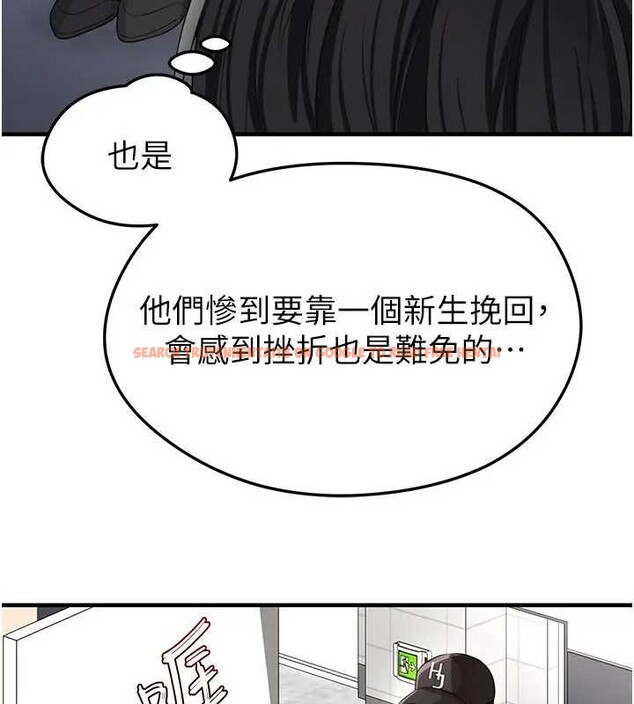 查看漫画足球型男脫單指南 - 第41話-出乎意料的實力 - www.tymanga.com中的4033303图片