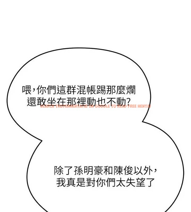 查看漫画足球型男脫單指南 - 第41話-出乎意料的實力 - www.tymanga.com中的4033308图片