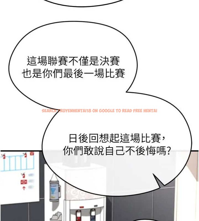 查看漫画足球型男脫單指南 - 第41話-出乎意料的實力 - www.tymanga.com中的4033311图片